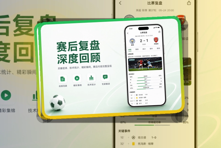 世界杯竞猜应用下载中心，体育资讯集中呈现，移动端使用更自然