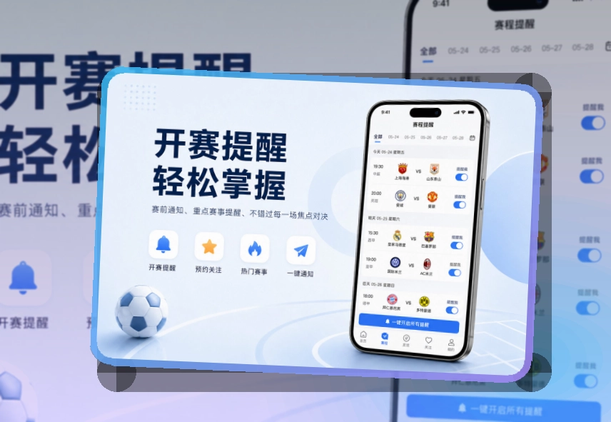 世界杯竞猜 App使用亮点,比赛日更方便,资讯阅读和直播入口都更顺手 页面展示